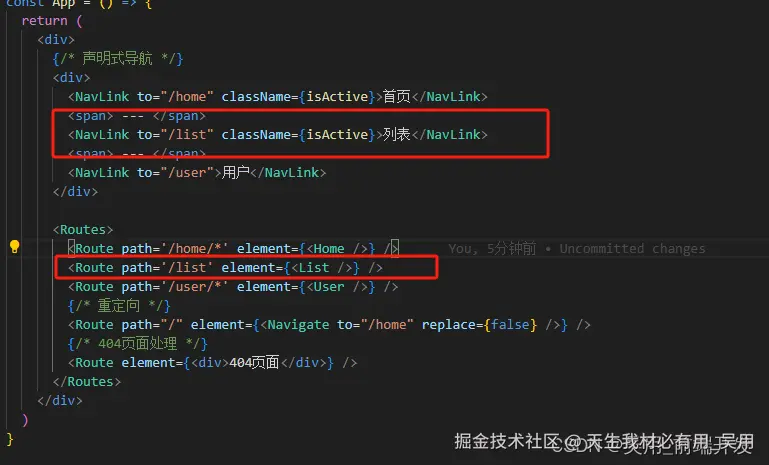 react路由跳转携带state参数和接收参数