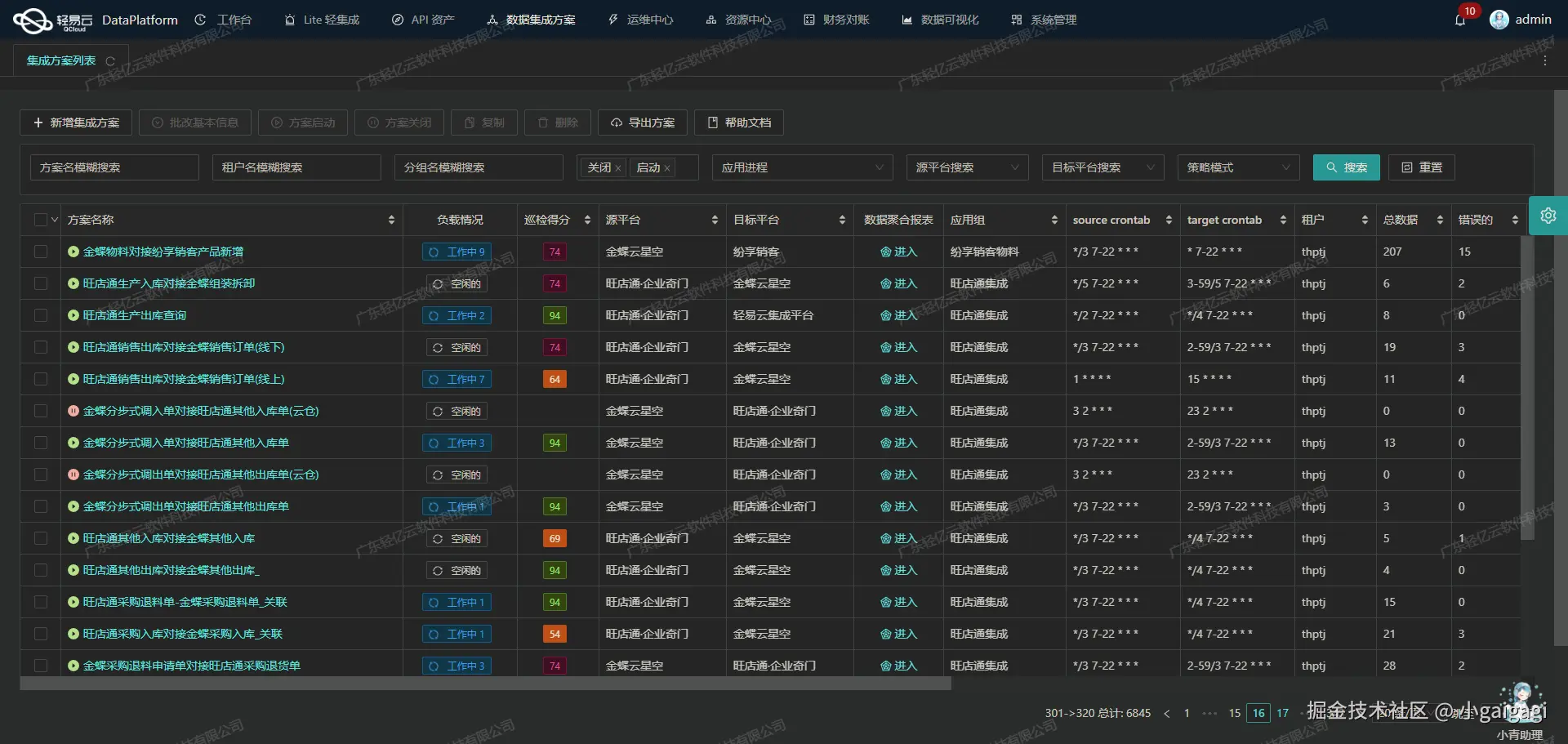 钉钉与WMS系统接口开发配置
