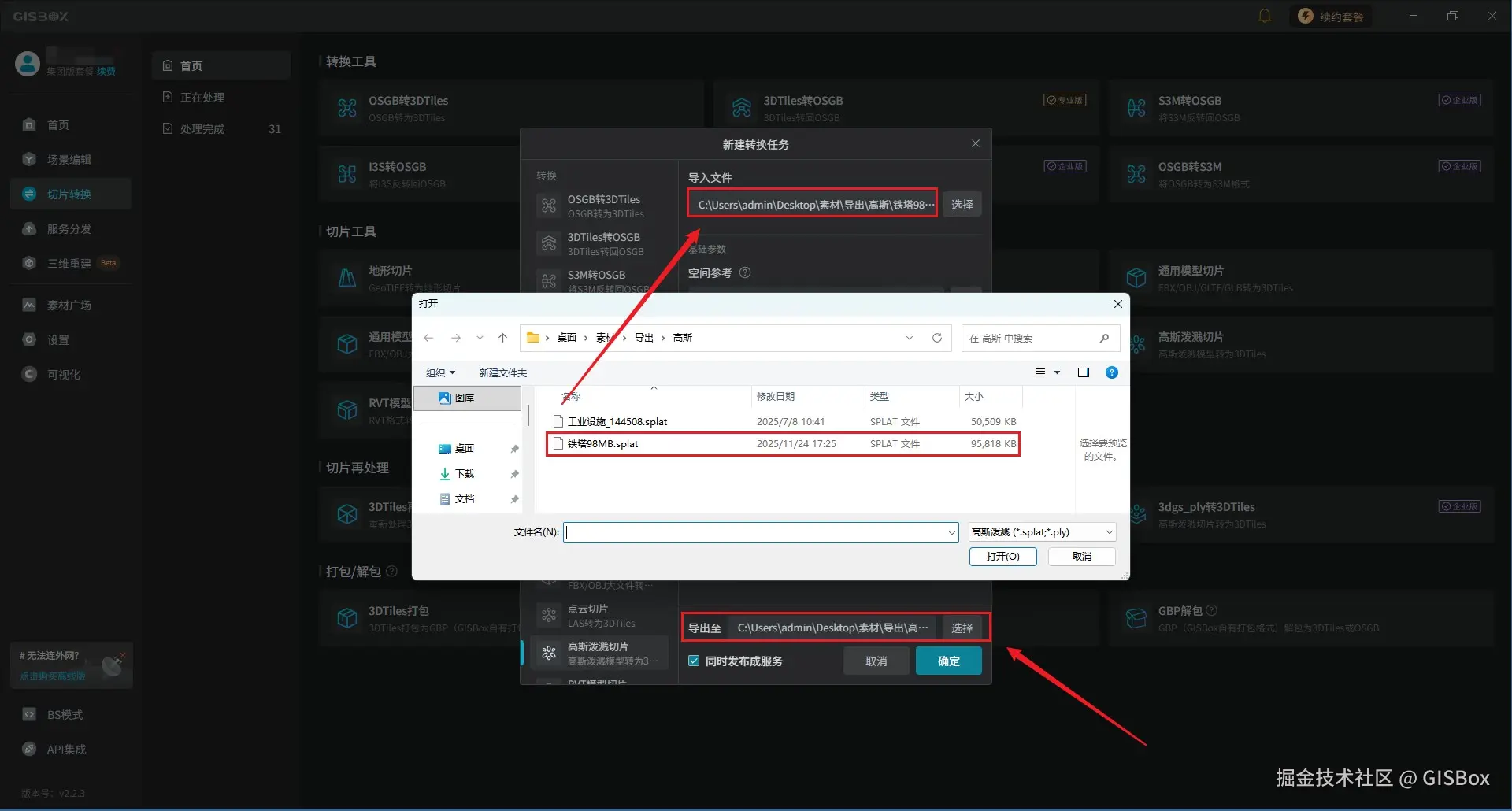 Snipaste_2026-05-21_17-05-18.jpg