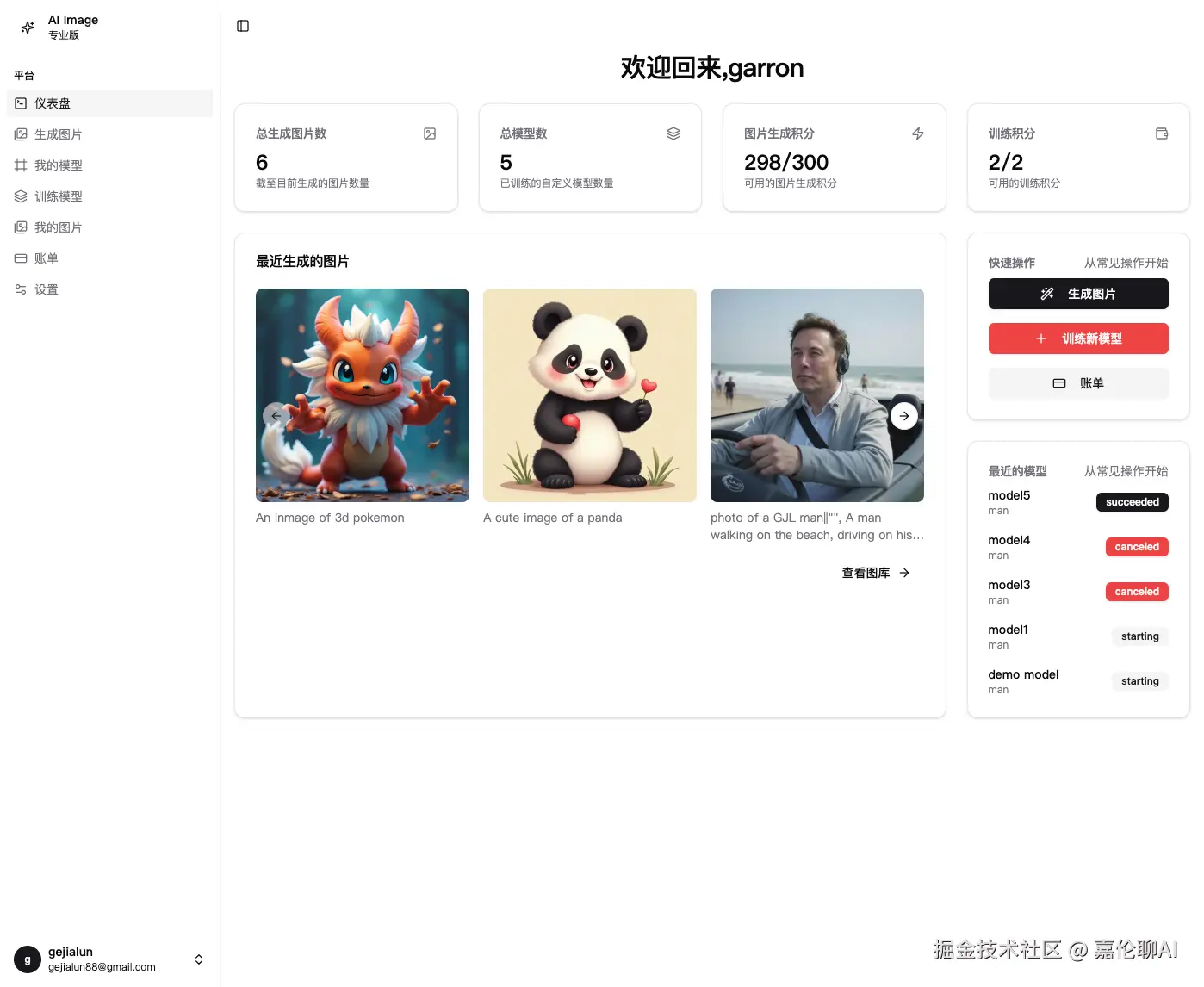 仪表盘