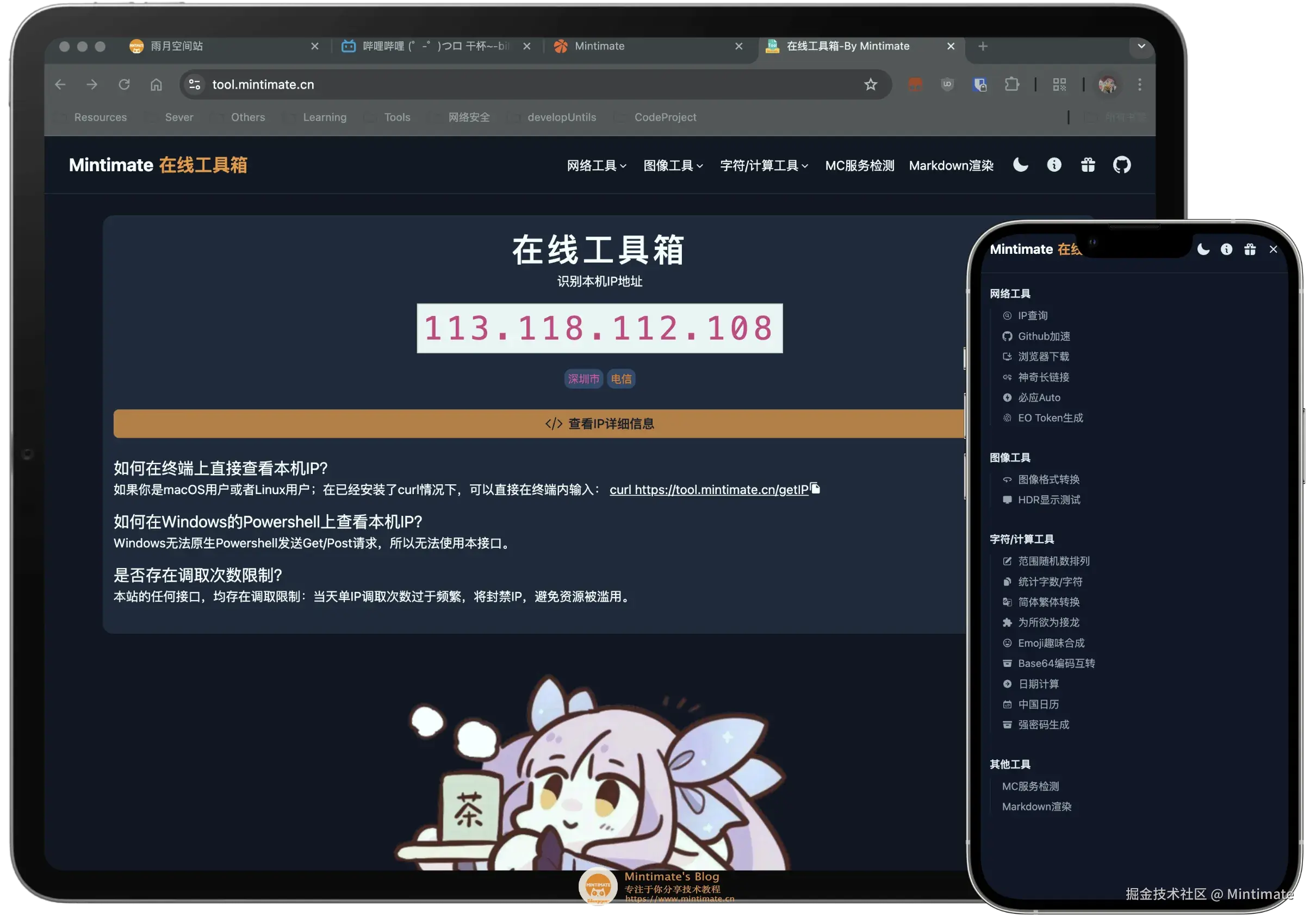 在线工具箱