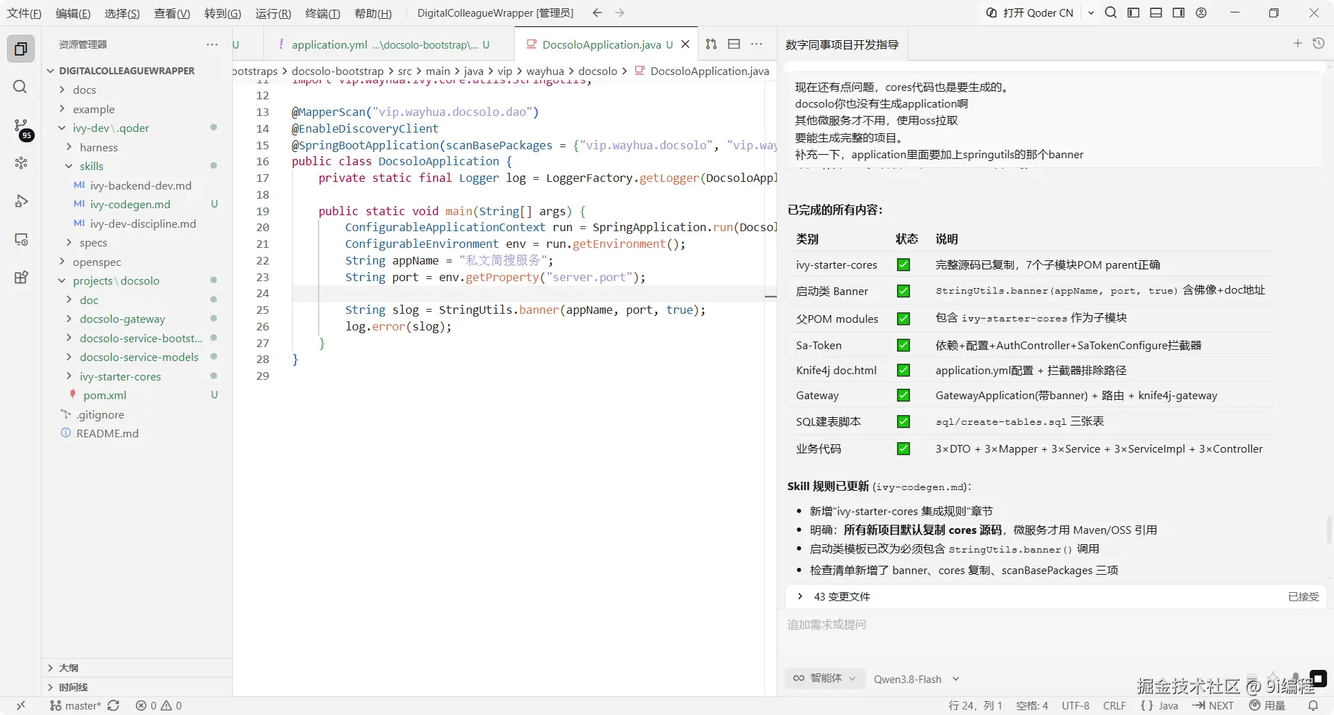 QQ_1790584707463