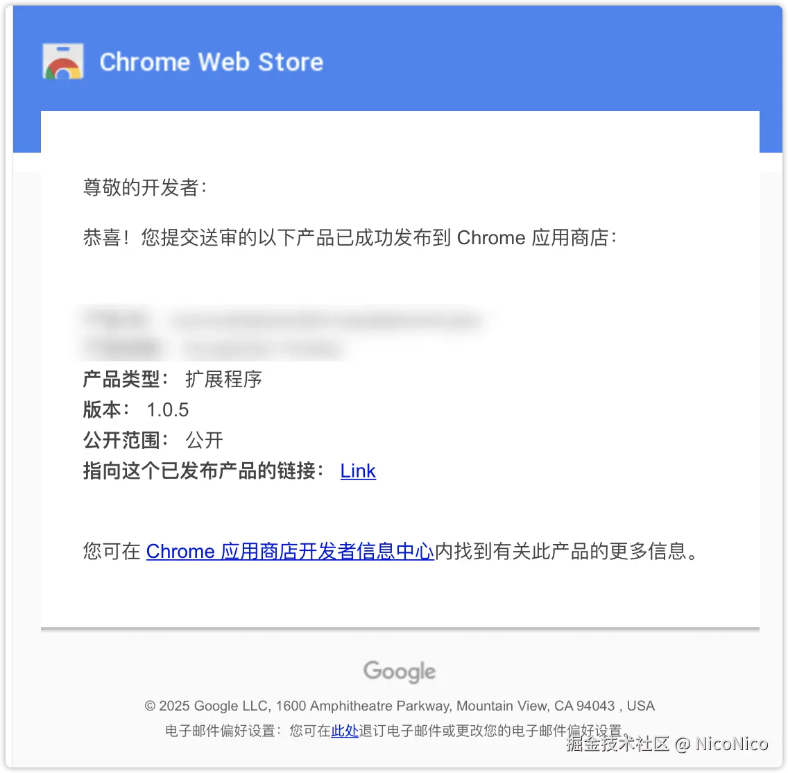 上架成功邮件