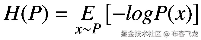 H(P)=\underset{x\sim P}{E}\left[- logP(x)\right]