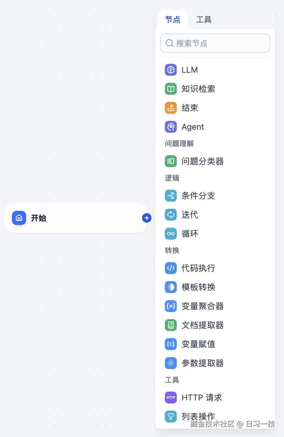 workflow-nodes.png