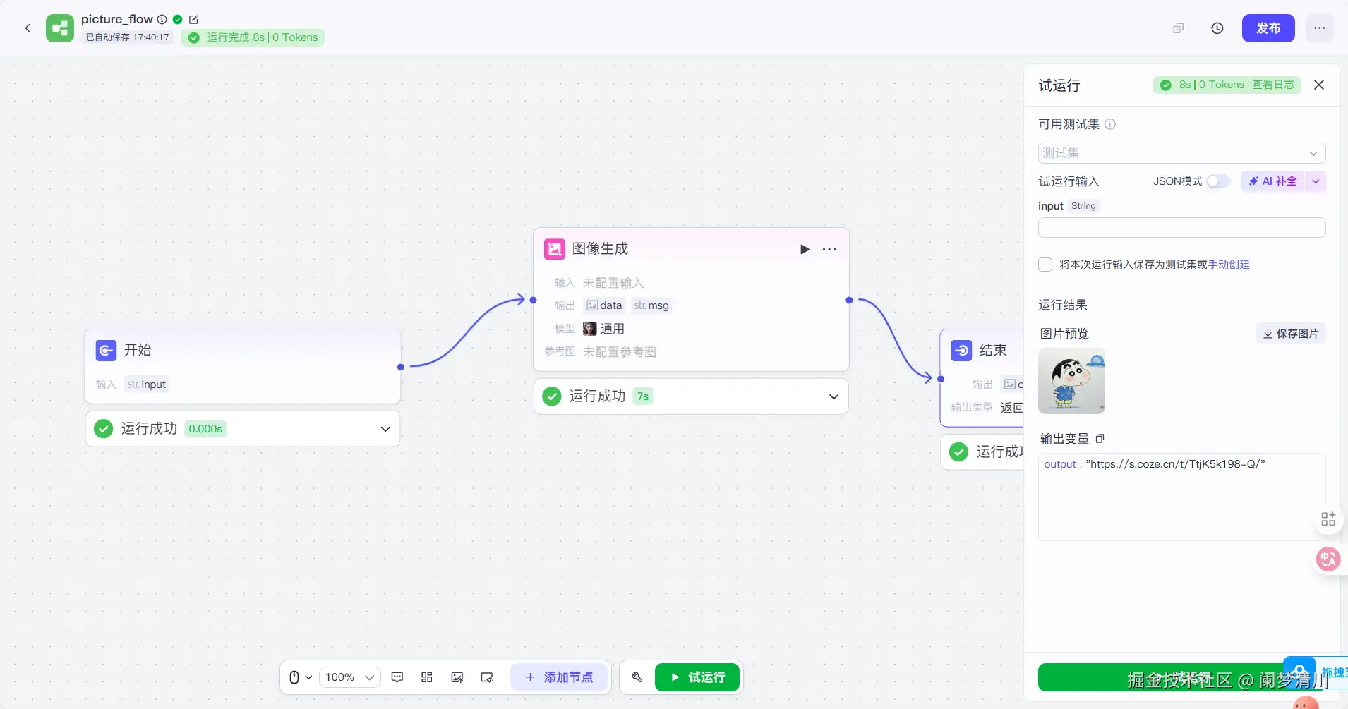 image-20250815174154990