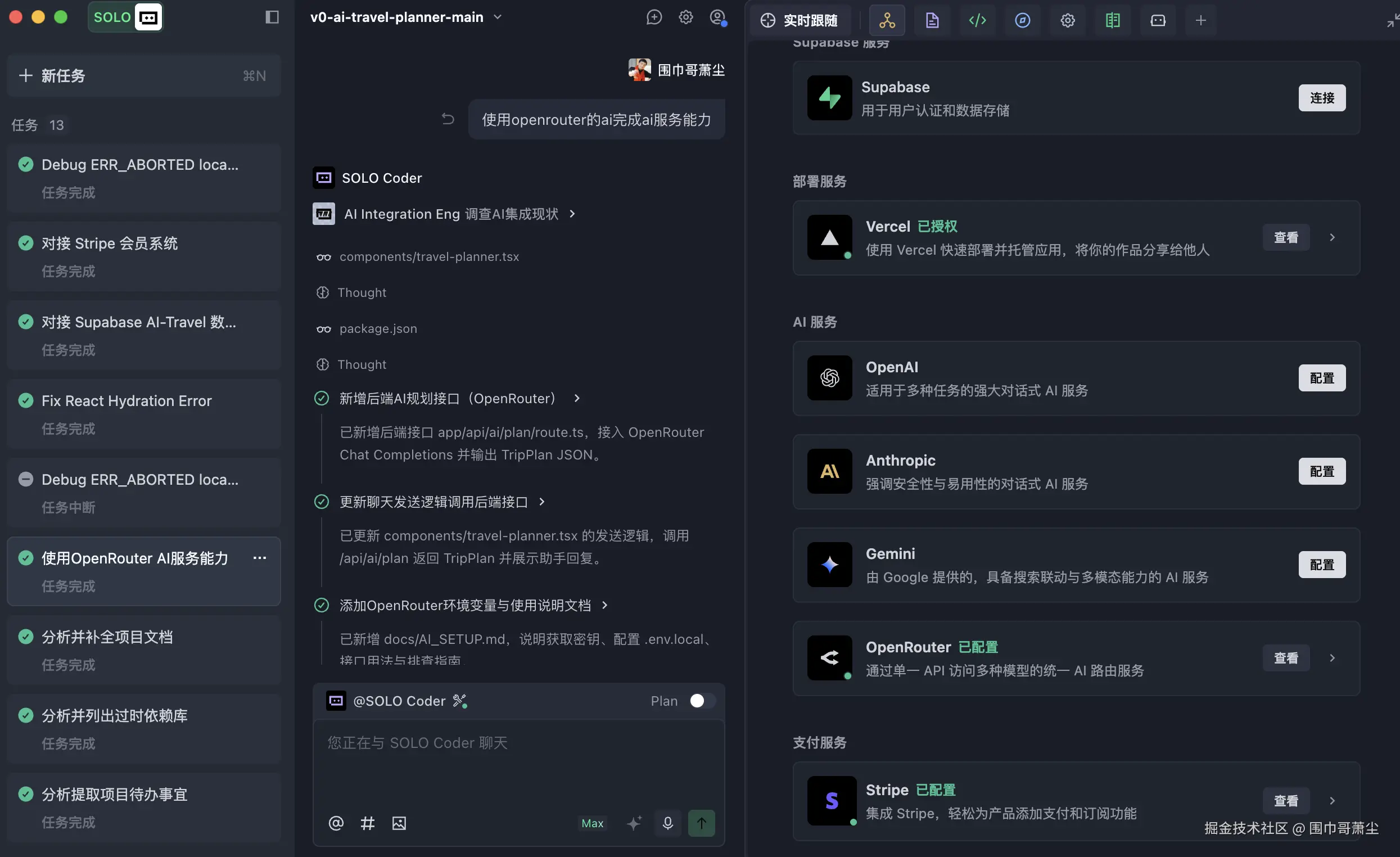 截屏2025-12-12 00.52.12.png