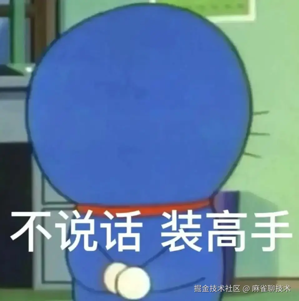不说话装高手.jpg