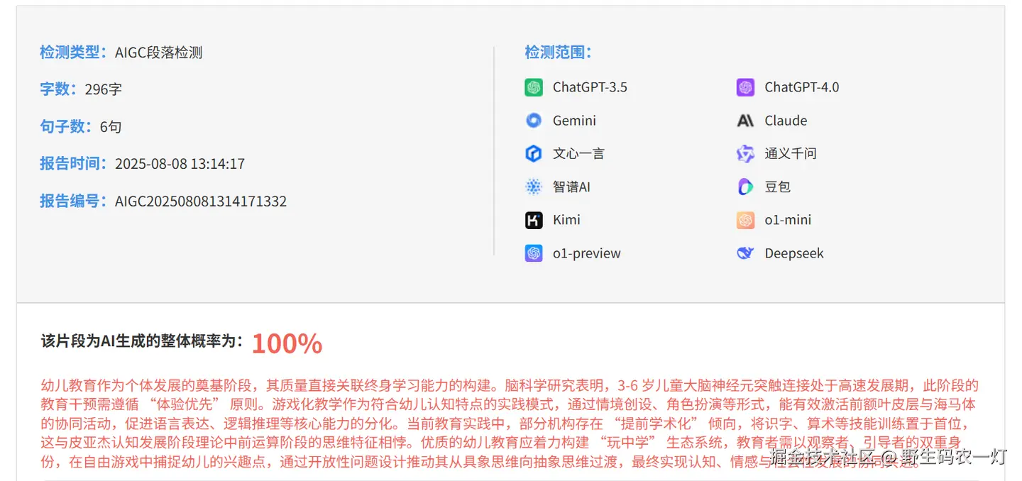 回声笔大模型接口服务