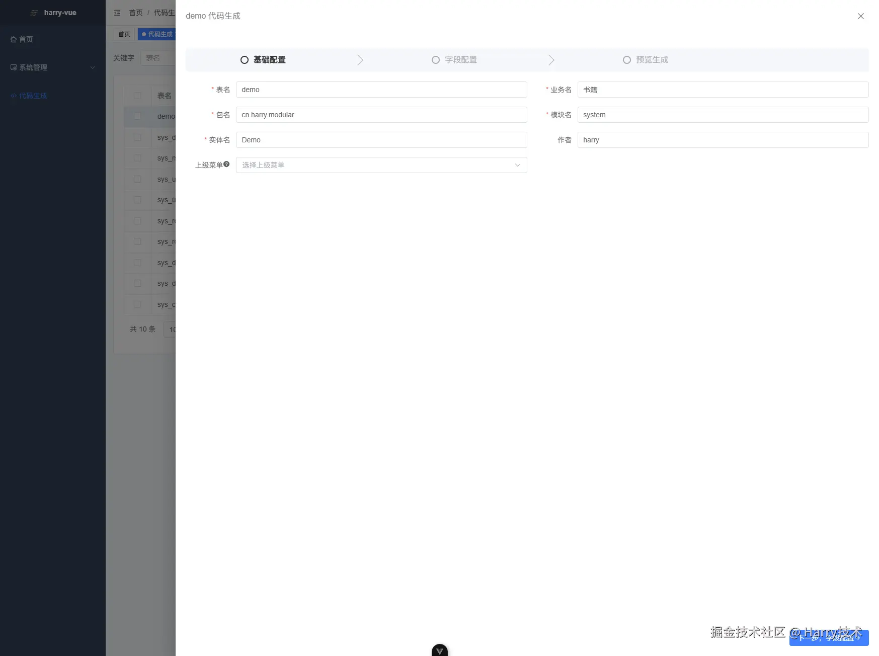 image-20250106142256579