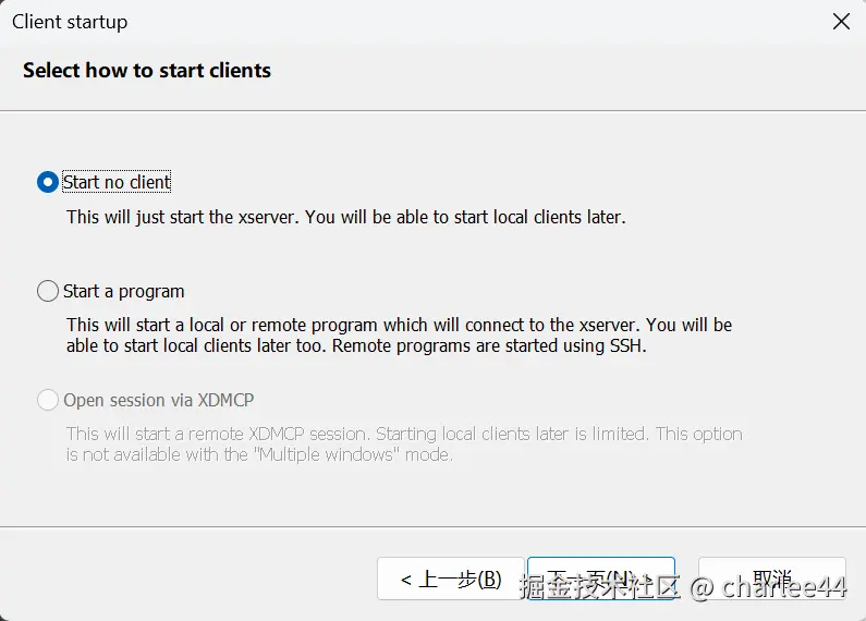图9 VcXsrv配置如何启动客户端
