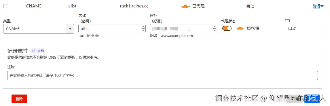 image-20241113091425797