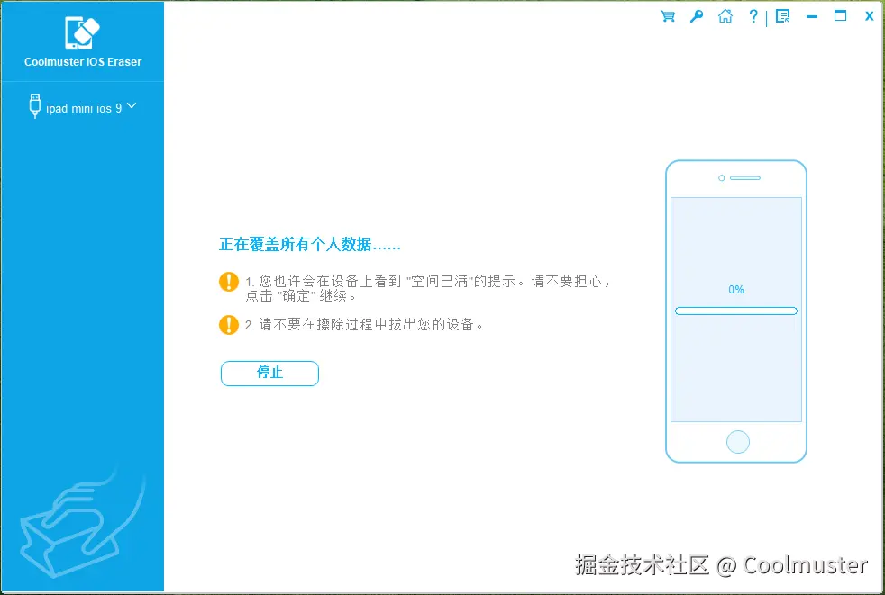 覆盖个人数据.png