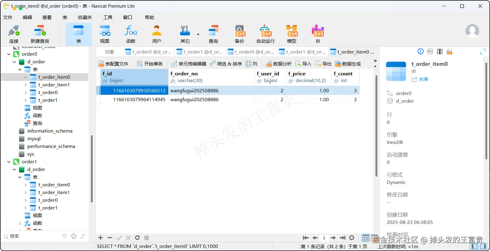 image-20250823200156092