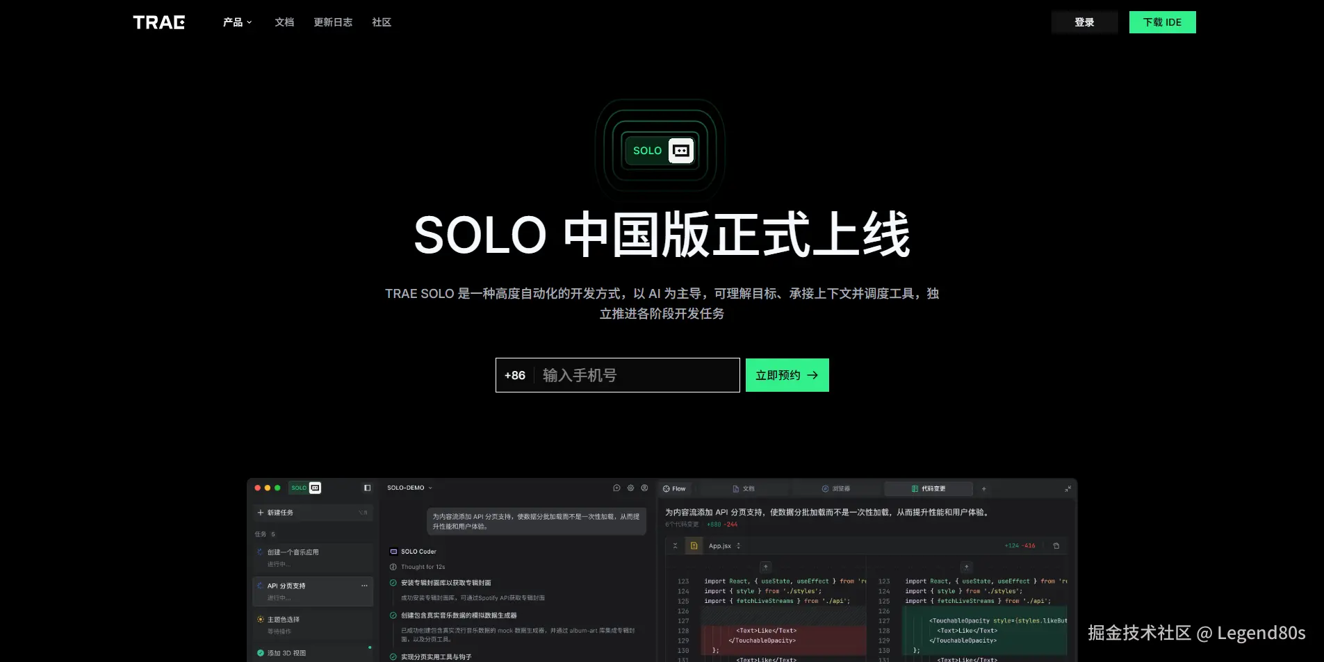 https://www.trae.cn/solo