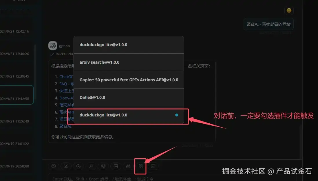 使用方法