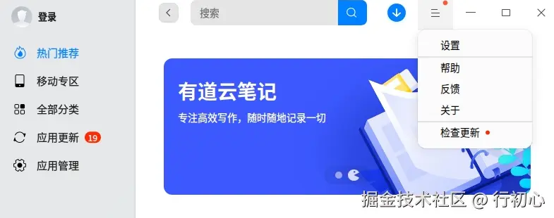 uos-appstore-ckupdate-1.png