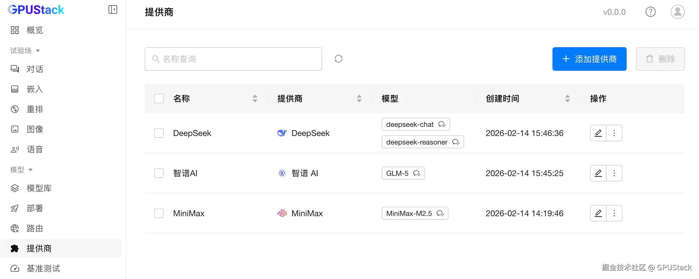 image-20260214154723631