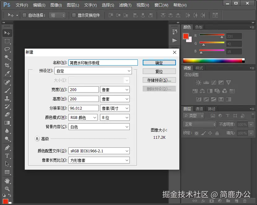 新建一个空白文档