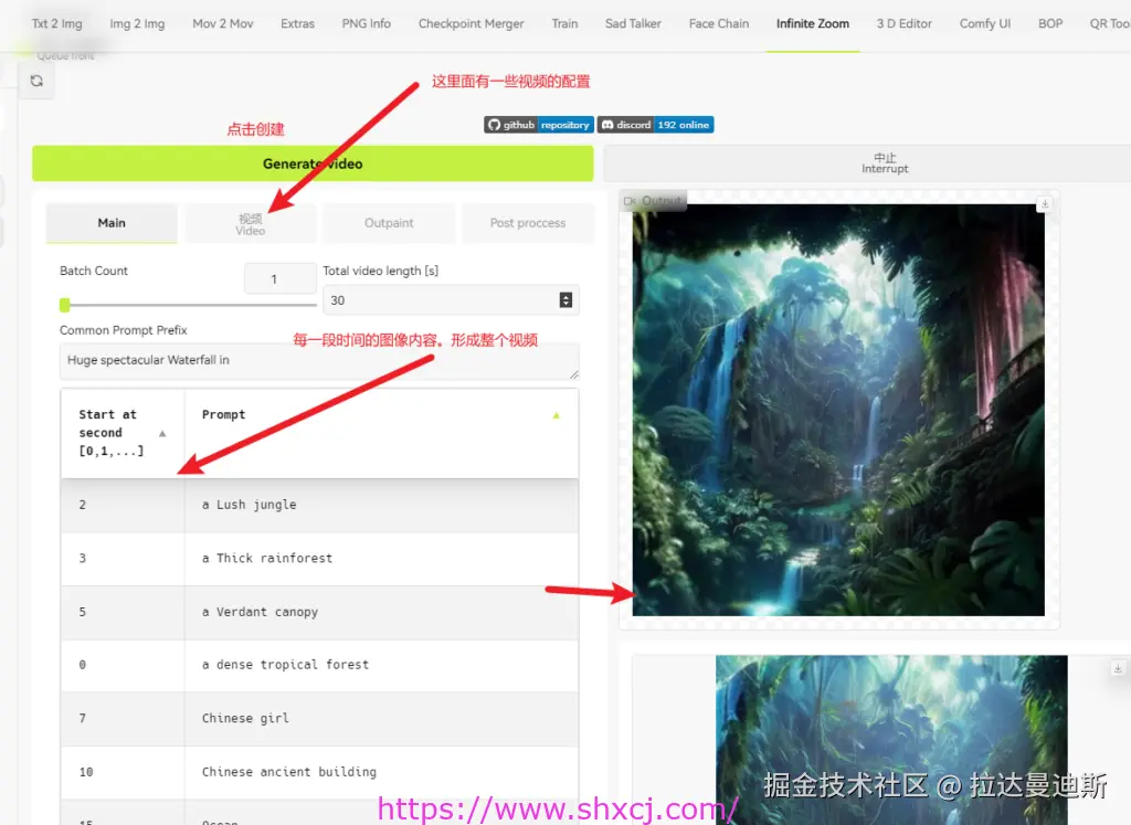 4-25 infinite-zoom无限Zoom的视频制作