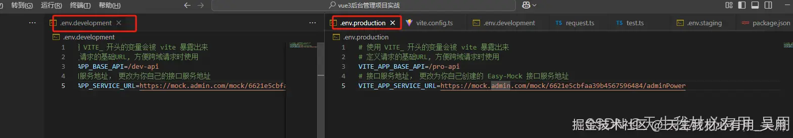 基于Vite+vue3+ts的环境变量和模式工作实战开发配置