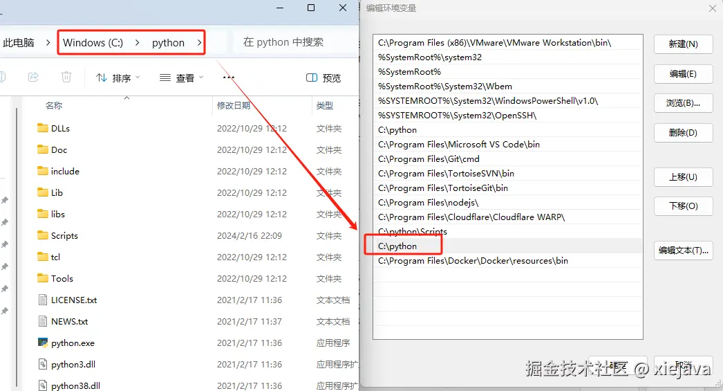 python环境变量.png