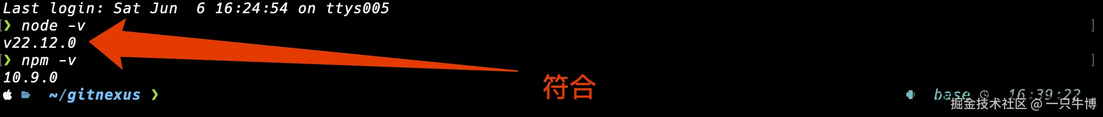 环境版本