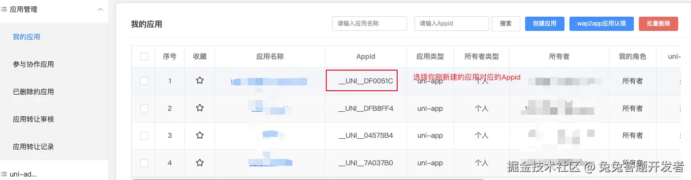 DCloud开发者账号注册