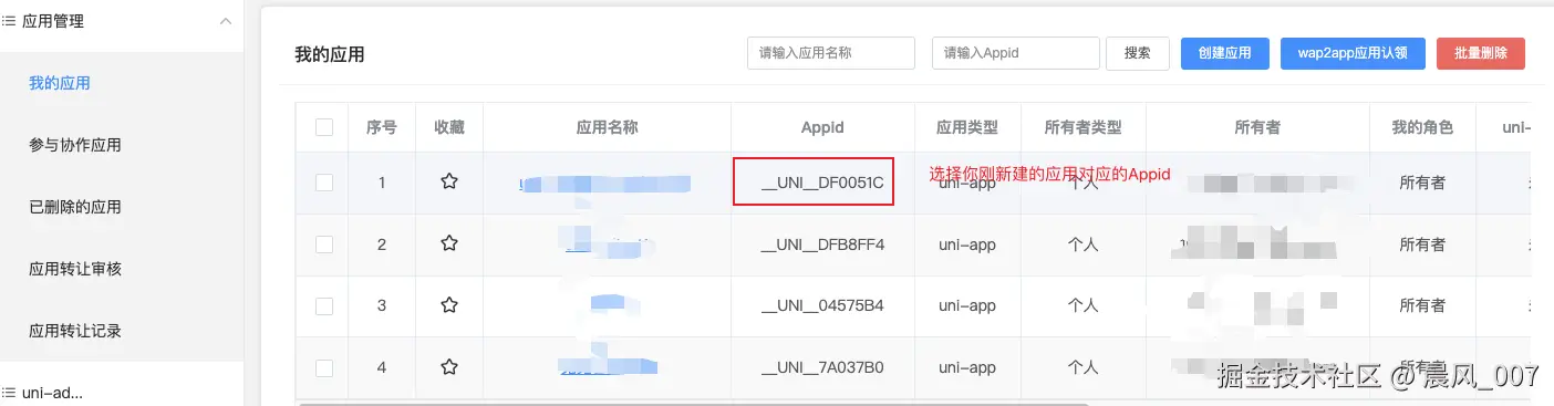 DCloud开发者账号注册