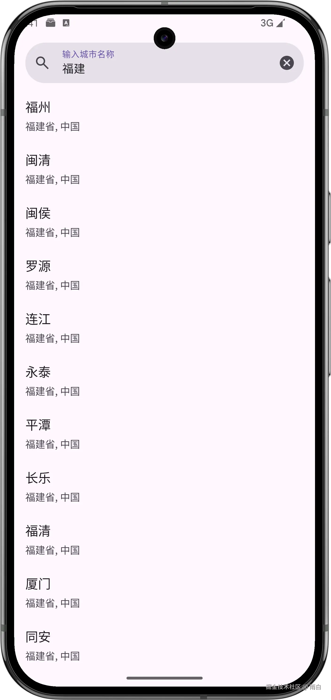 城市搜索页面与福建相关的地区信息