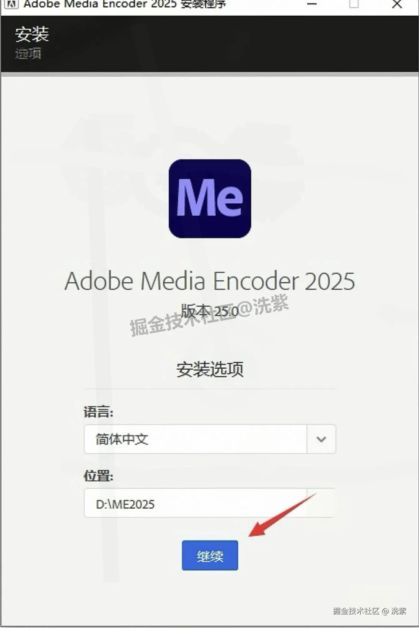 Media Encoder 2025 下载保姆级图文安装教程全步骤（一键安装包下载）