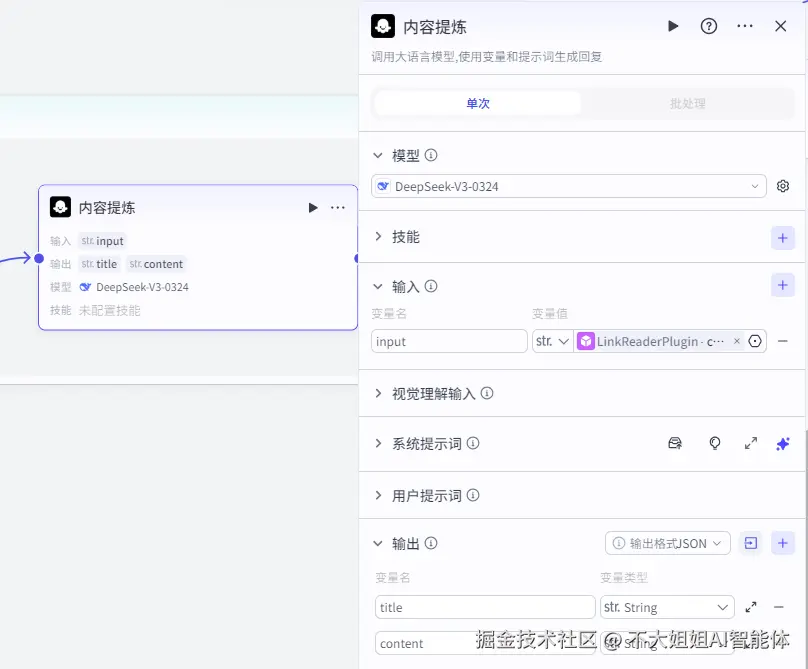 摘要生成