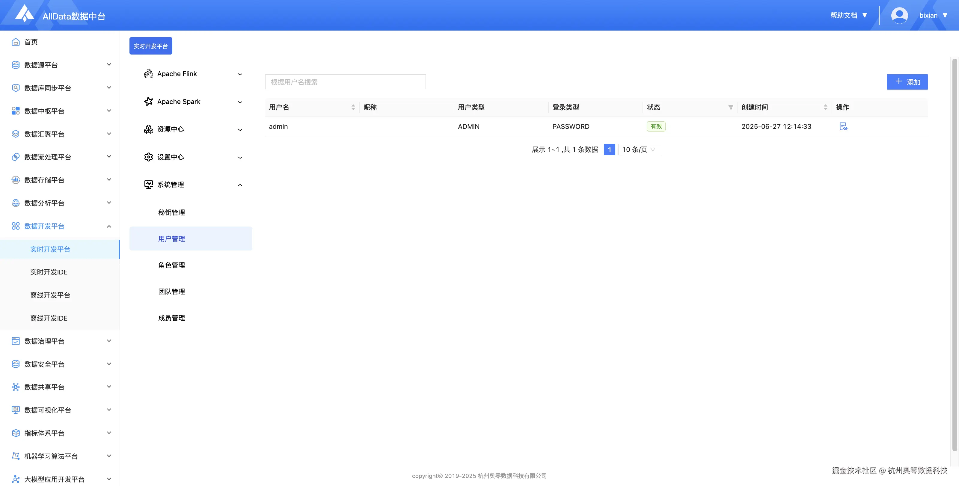 25. 用户管理.png