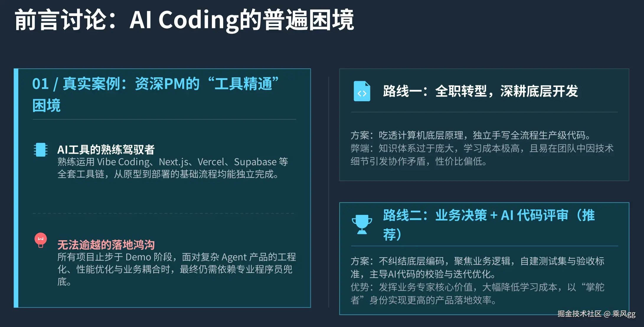 代码都已经让 AI 写了，为什么有些人却更慌了？