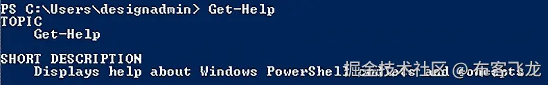 图 9.3 – Get-Help cmdlet 始终伴随左右