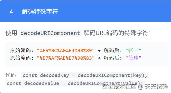 屏幕截图 2025-08-06 204829.png