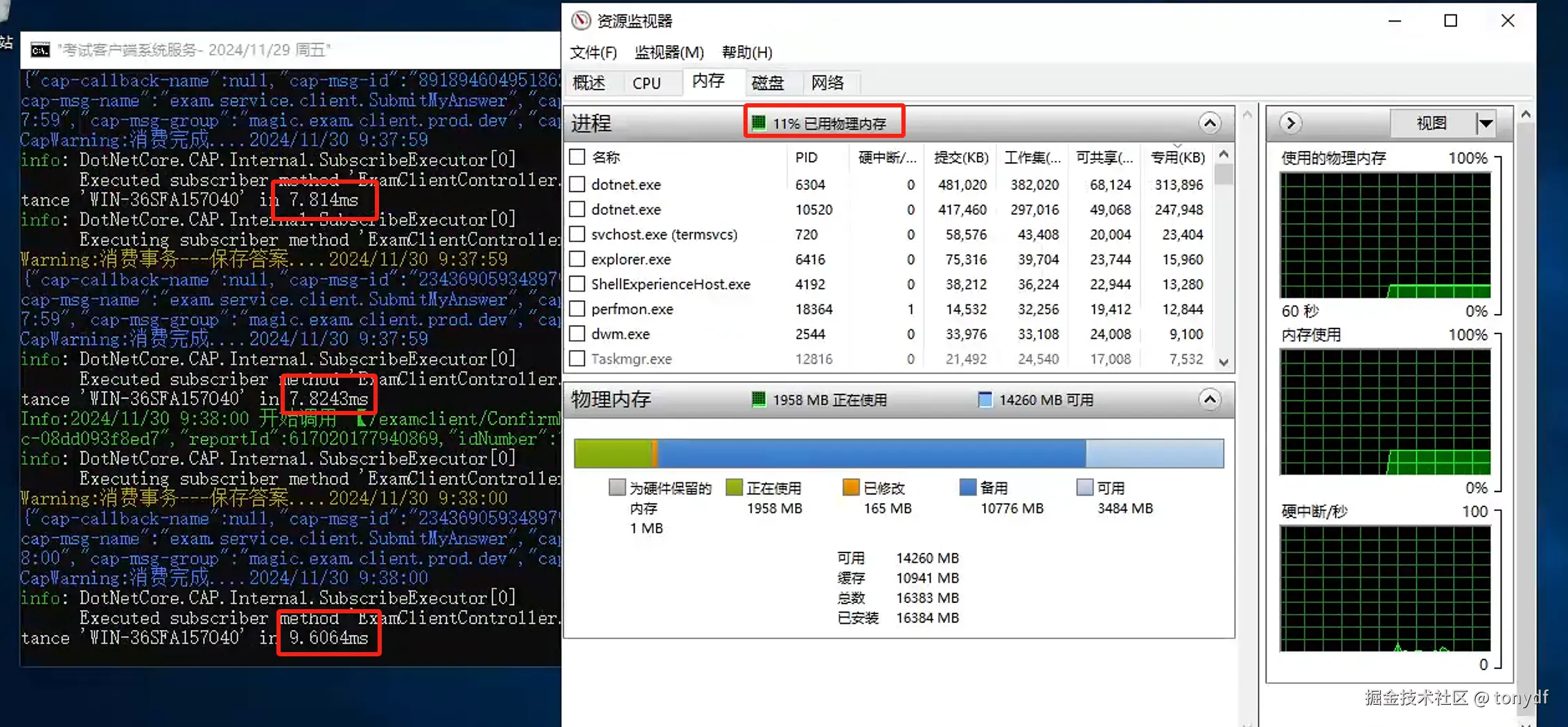windows server 2019,16G内存,Inter Xeon E5-2640 4核2.4GHz