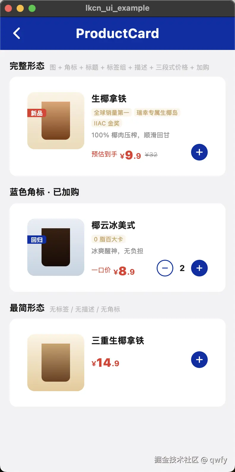 瑞幸-fl-产品.png