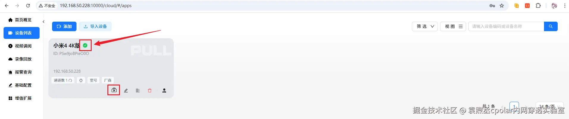 image-20260206143347684