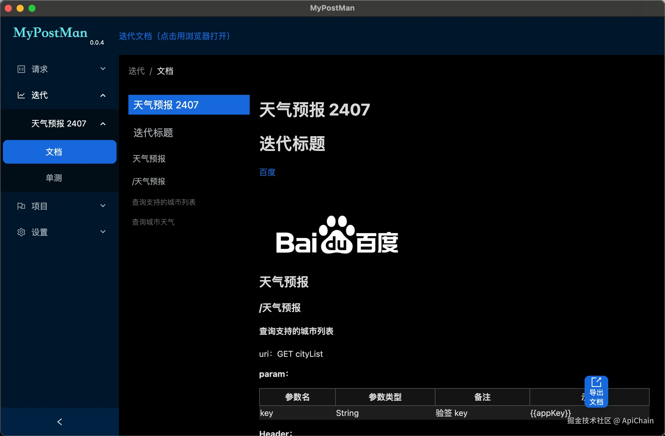 image-20240706100302483