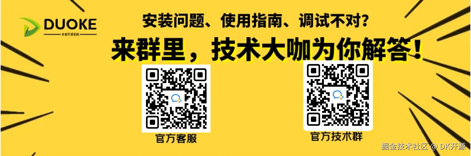 咨询进群.png