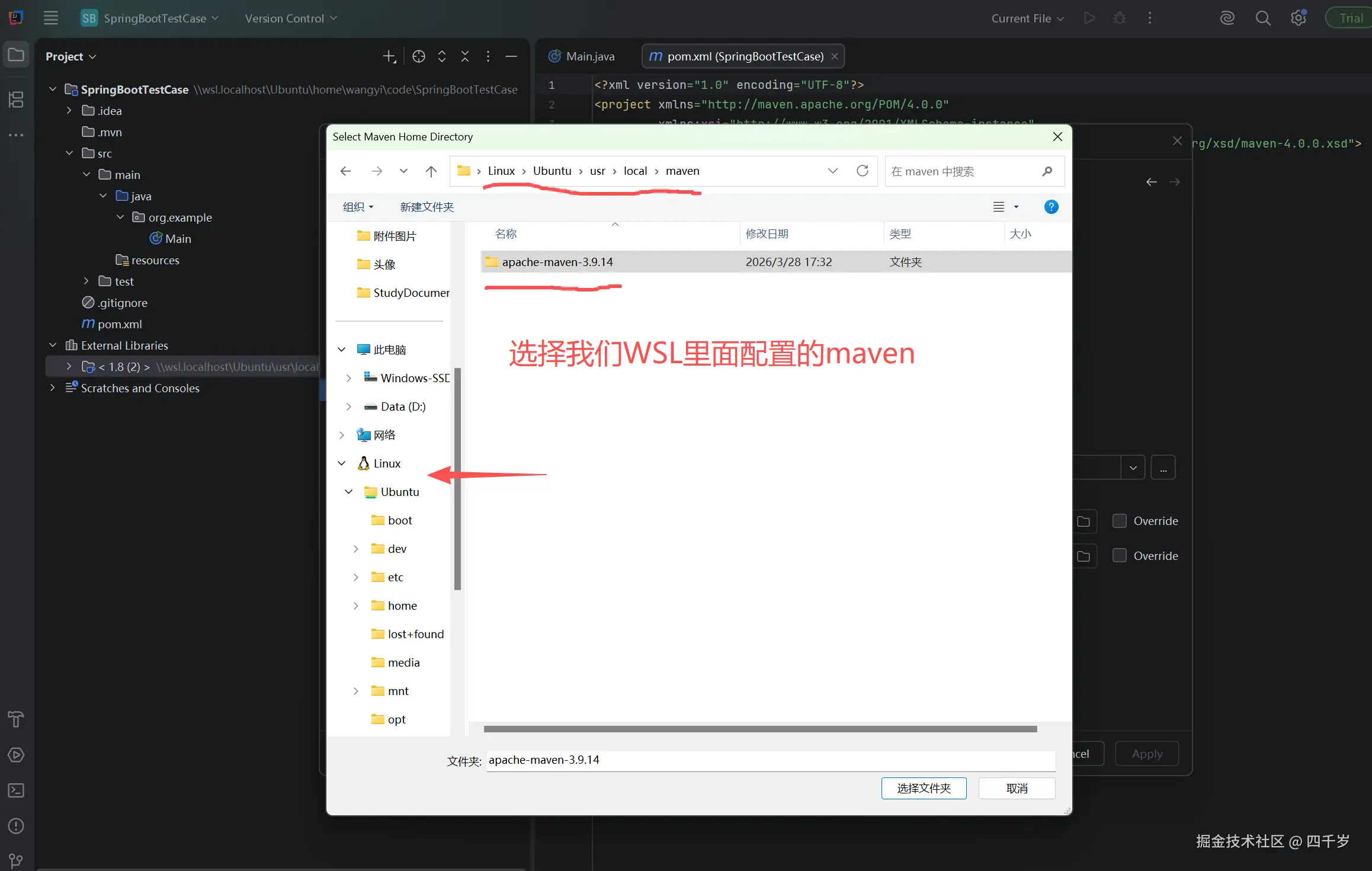 选择我们WSL里面的maven