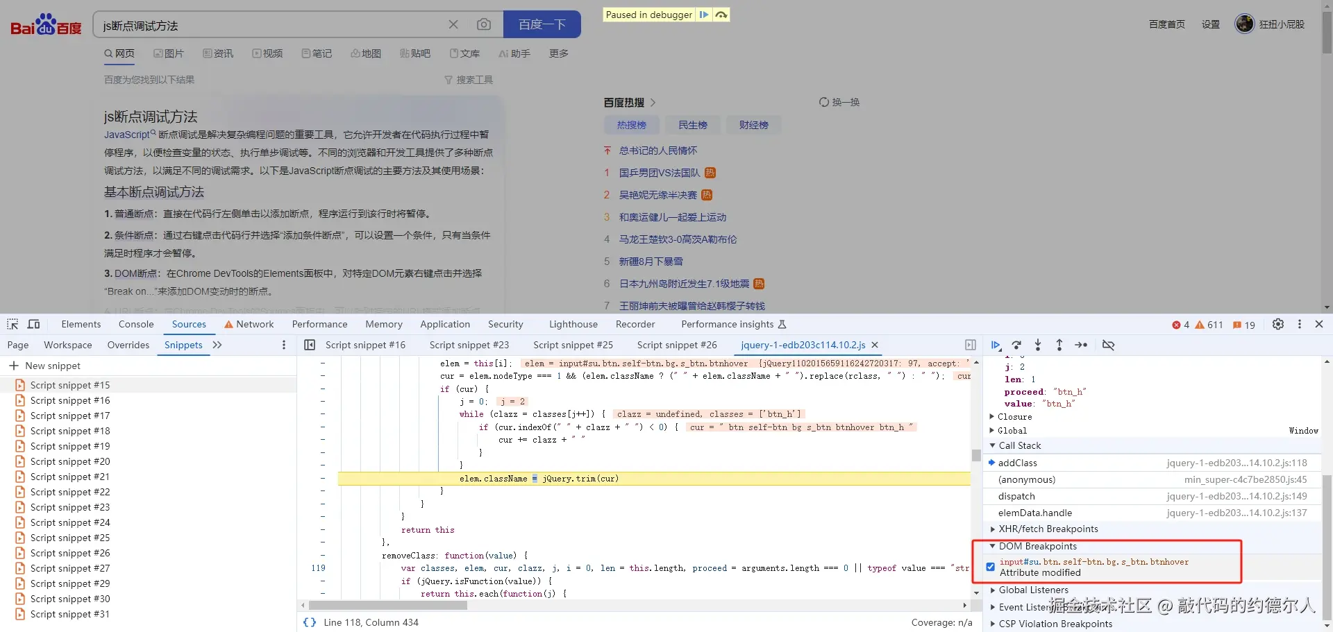dom节点2.png