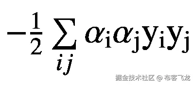 -\frac{1}{2}\sum \limits_{ij}{\alpha}_{\mathrm{i}}{\alpha}_{\mathrm{j}}{\mathrm{y}}_{\mathrm{i}}{\mathrm{y}}_{\mathrm{j}}