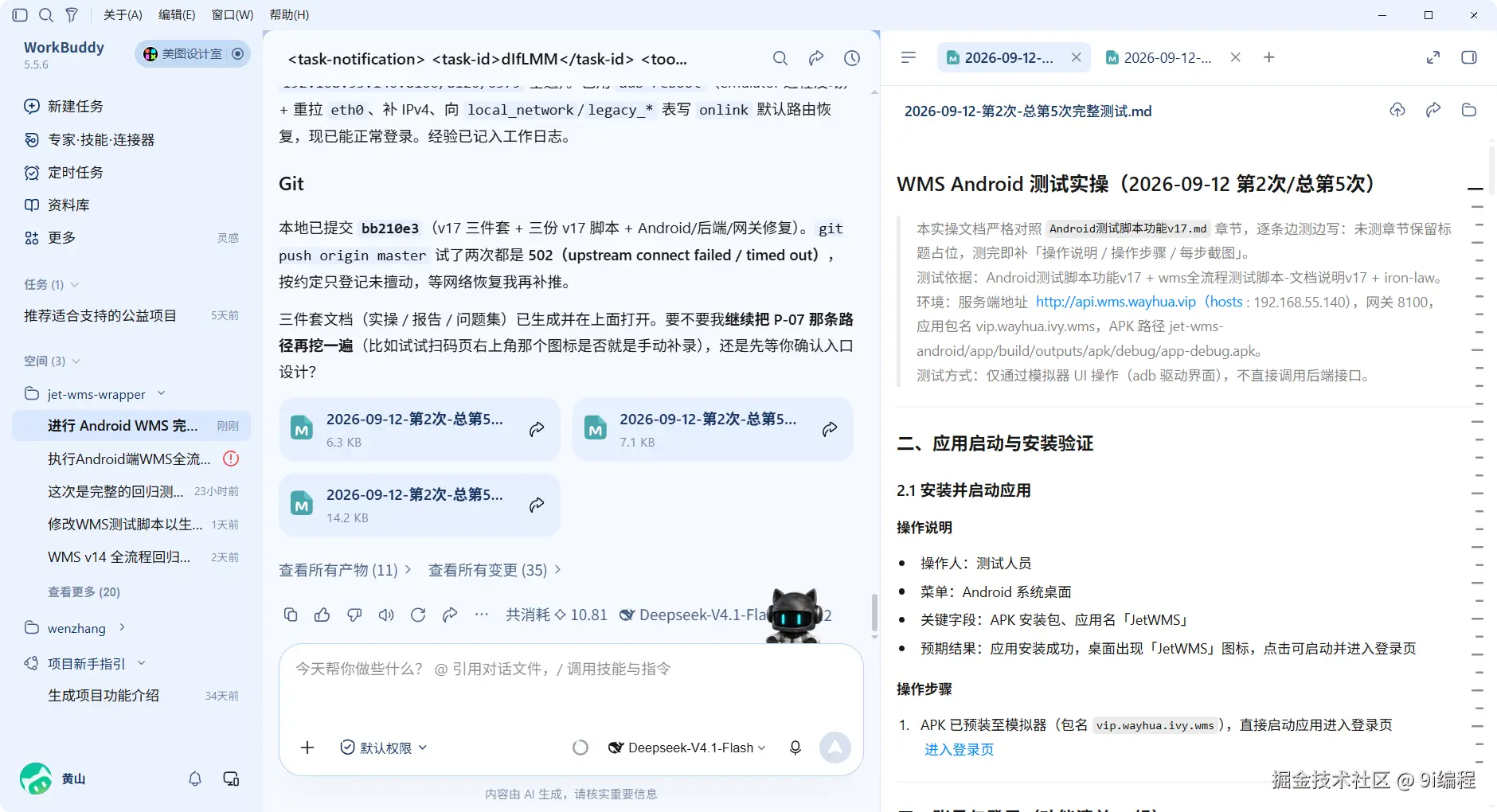 QQ_1789218832757