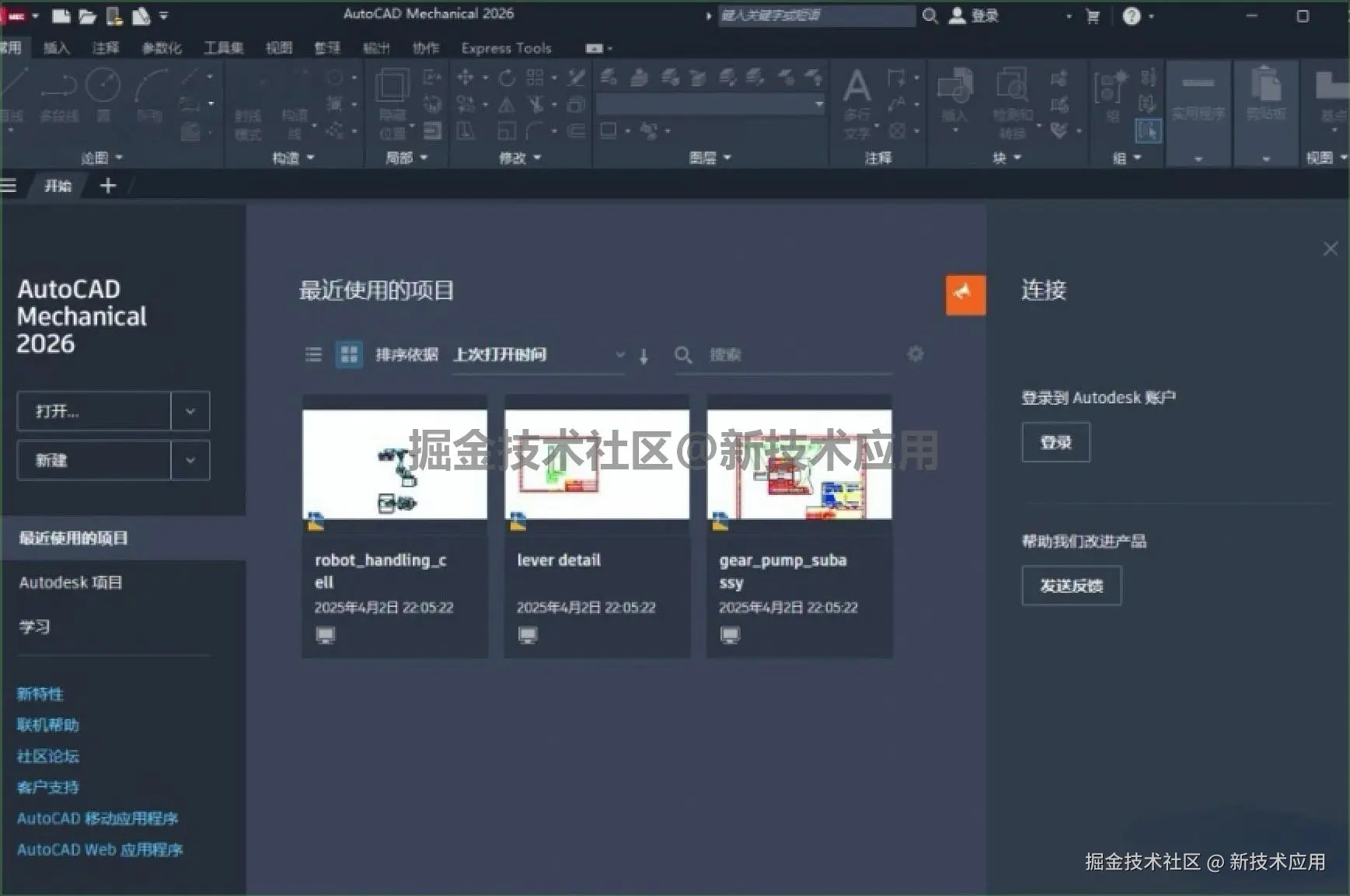 机械设计软件 Autocad Mechanical 2026 下载安装教程：30 分钟搞定，附功能案例 + 避坑指南