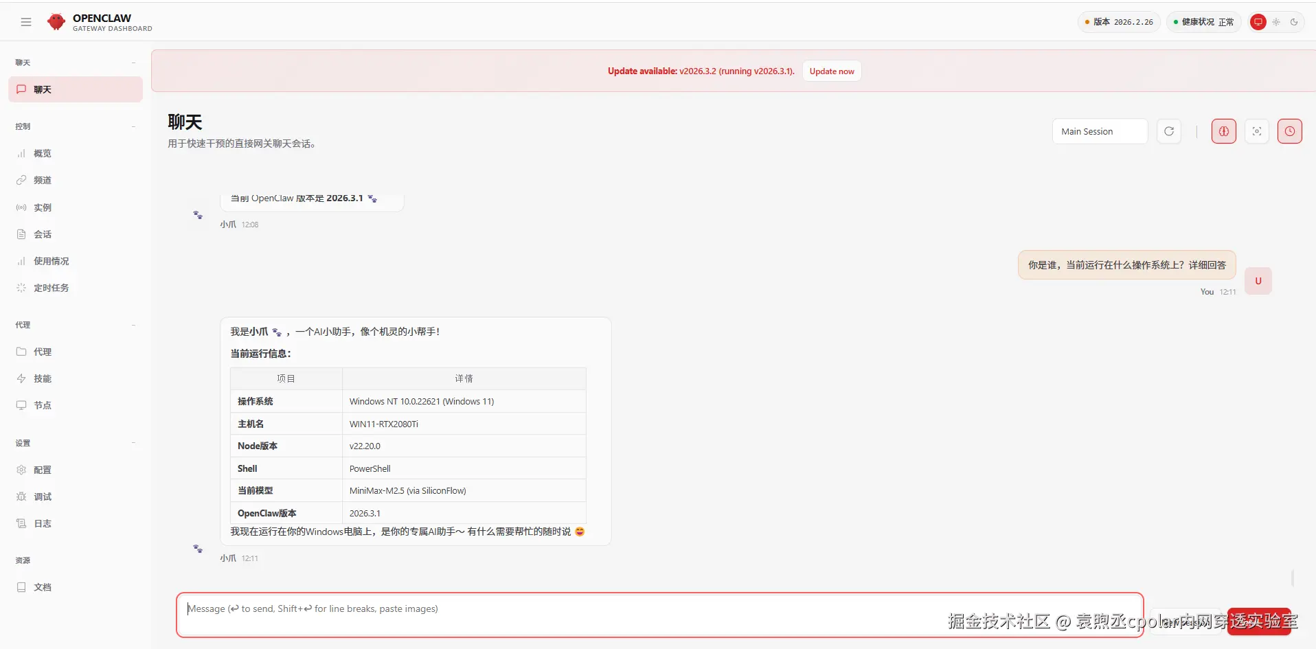 image-20260306121128575