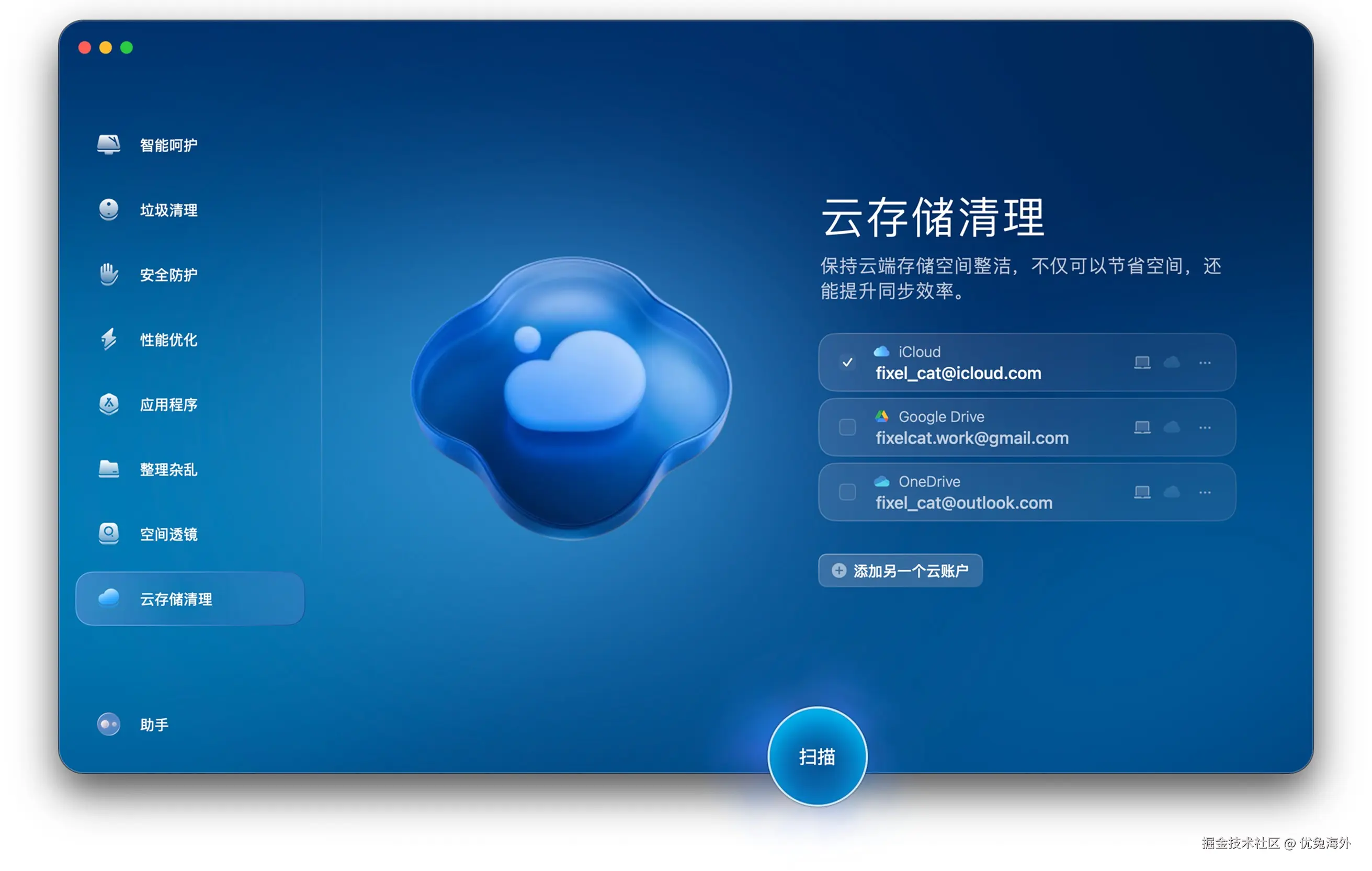 66-Cloud Cleanup - Intro-CN.jpg