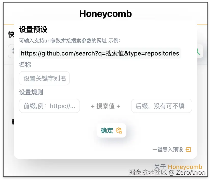 添加预设