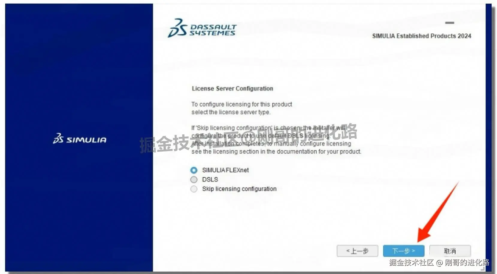 工程模拟分析软件 Abaqus 2024 免费下载安装教程（含中文版设置+ 激活步骤）